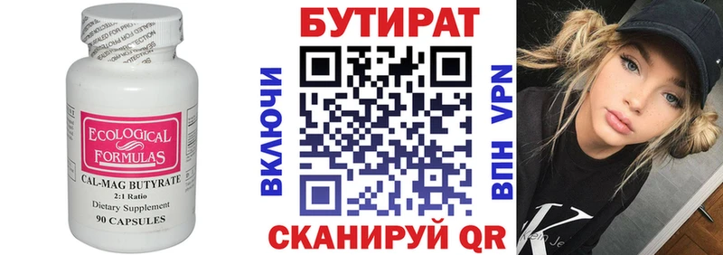 Бутират жидкий экстази  Сковородино 