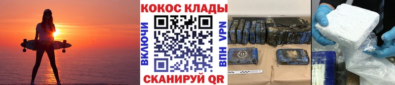 Кокаин 97% MEGA Сковородино