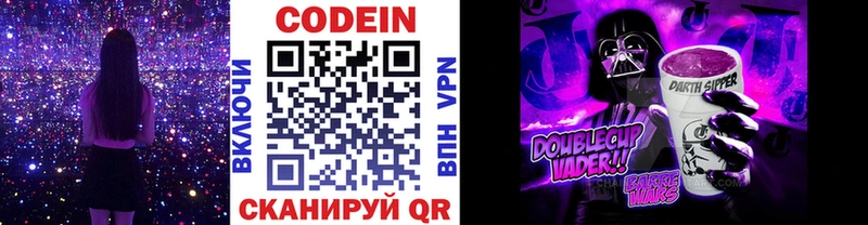 Кодеиновый сироп Lean напиток Lean (лин)  Сковородино 