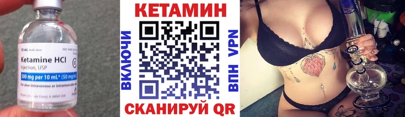 КЕТАМИН ketamine  Сковородино 