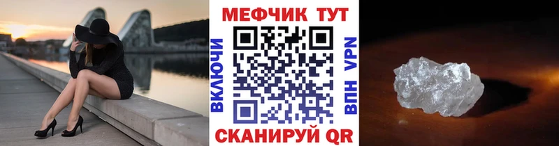 Меф мяу мяу  Сковородино