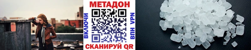 Метадон VHQ  Сковородино 
